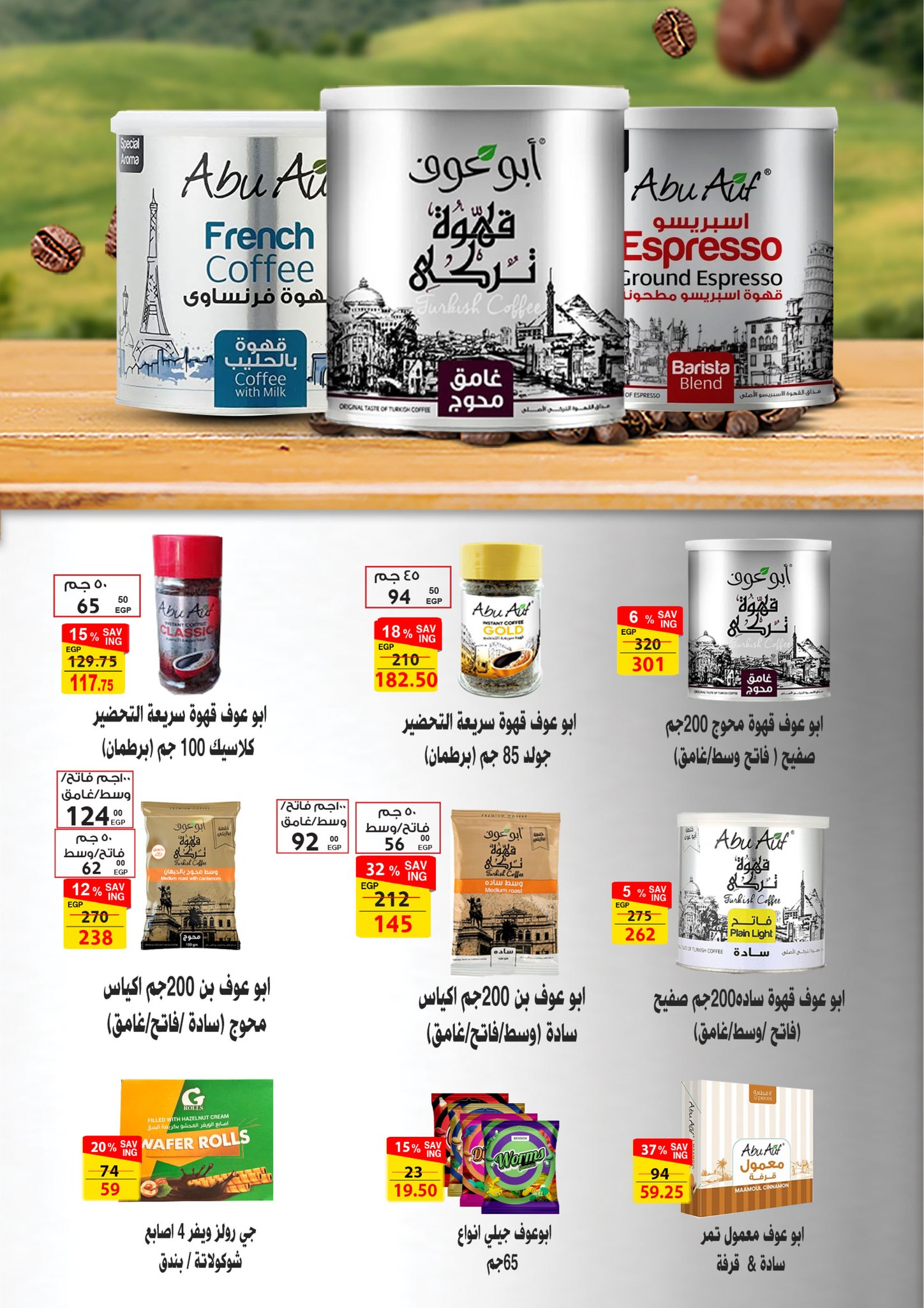 fathalla offers from 26may to 6may 2025 عروض فتح الله من 26 مايو حتى 6 مايو 2025 صفحة رقم 13